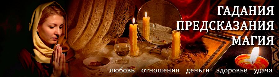 Гадалка в Тугулыме — отзывы